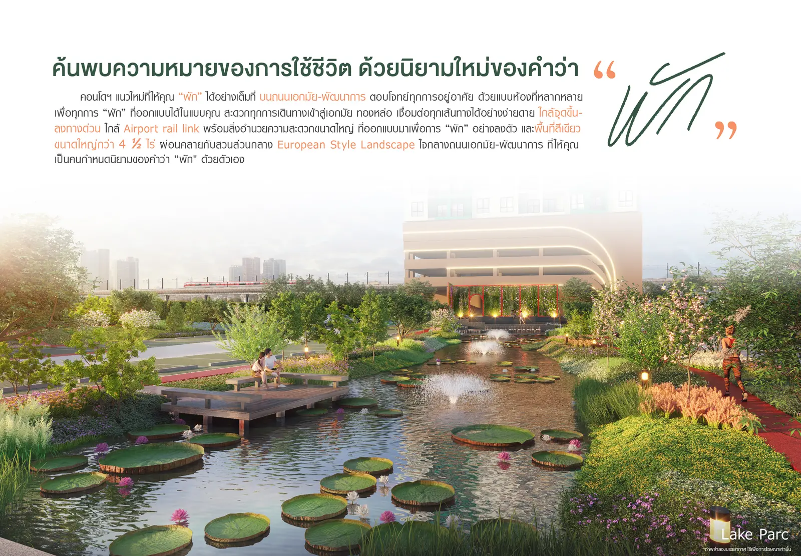 รูปที่ 11